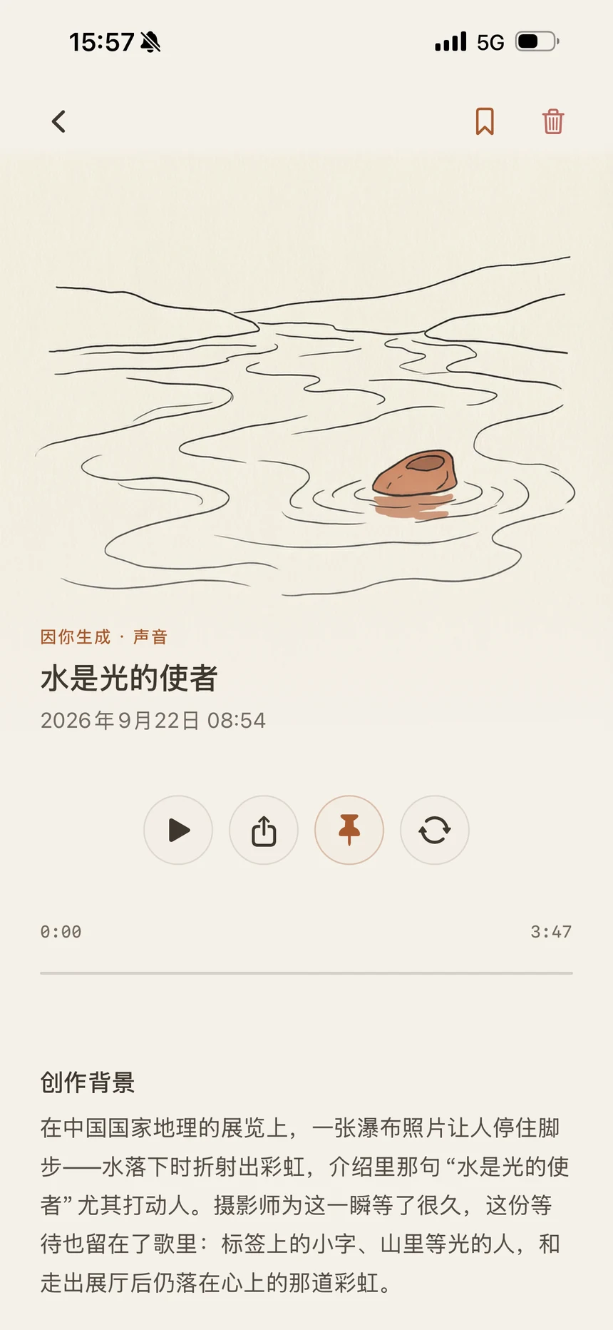 声态 App 中的个人作品《水是光的使者》与创作背景